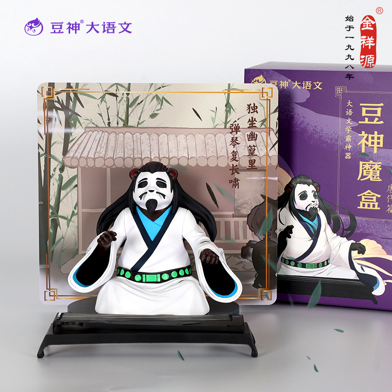 豆神魔盒现货