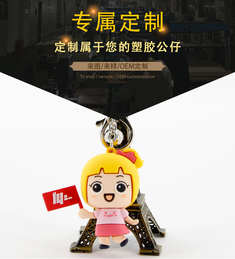硅胶公仔天启