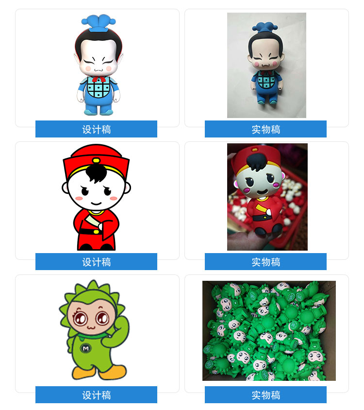 硅胶公仔天启样图
