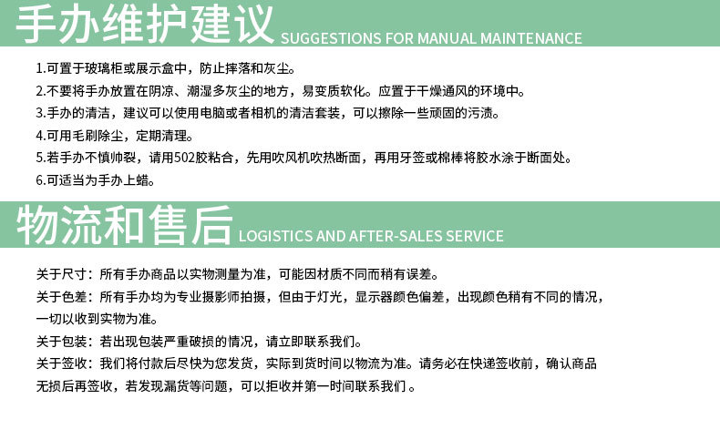 艾尼路手办_06.jpg