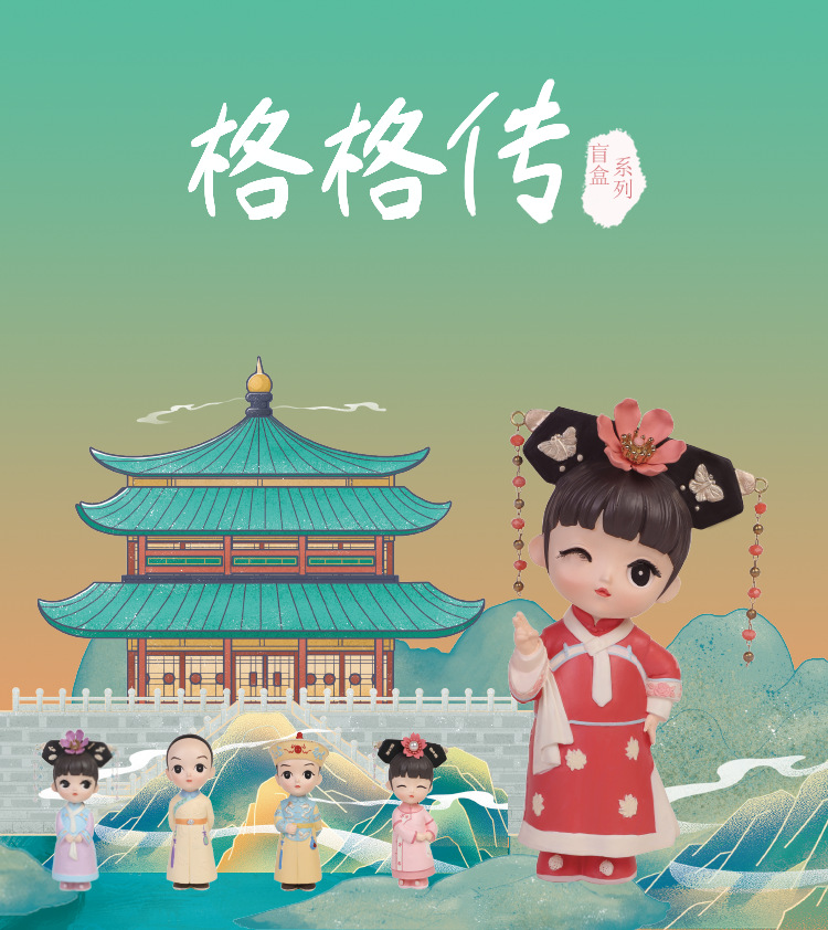 格格传_01.png