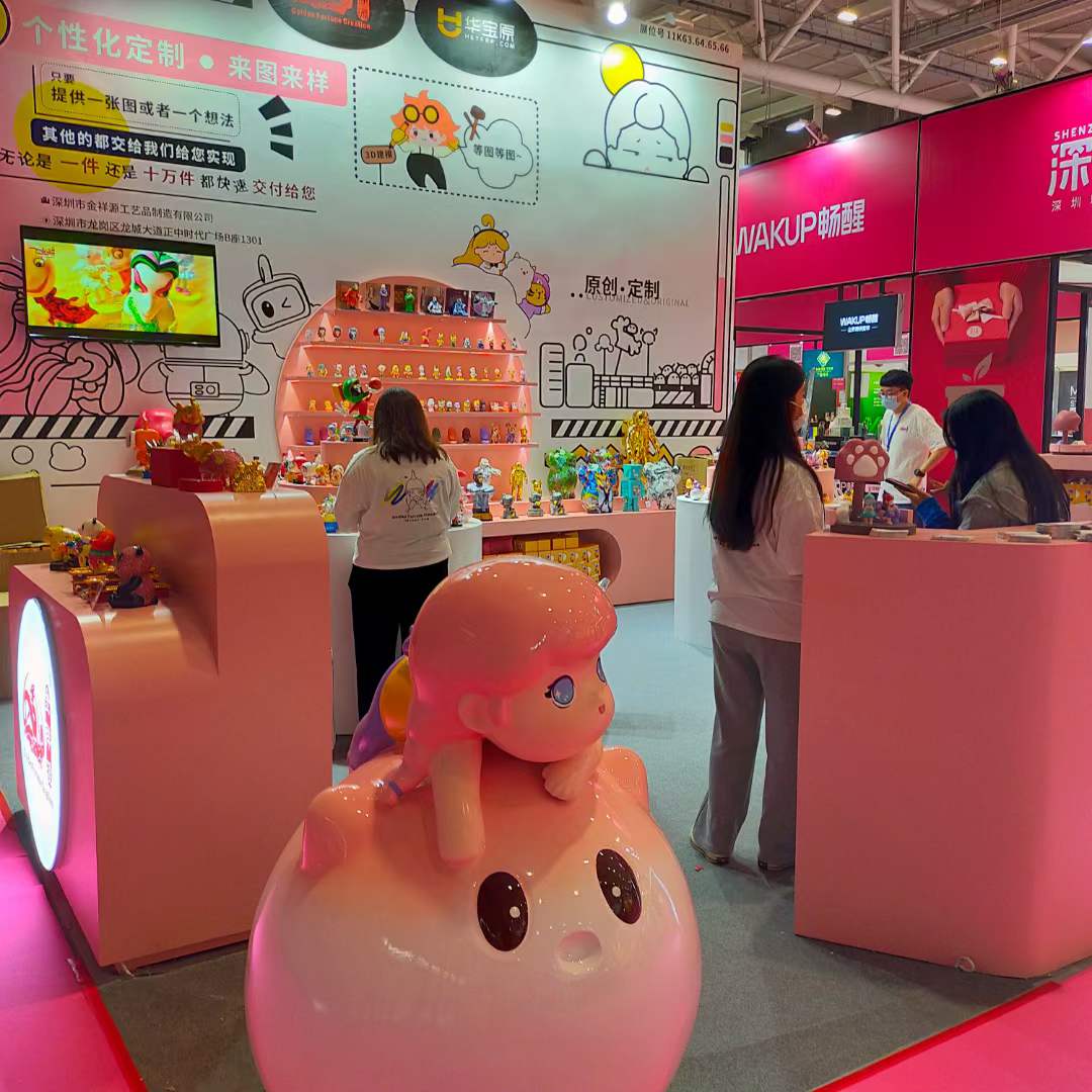 东莞市天启娱乐工艺品